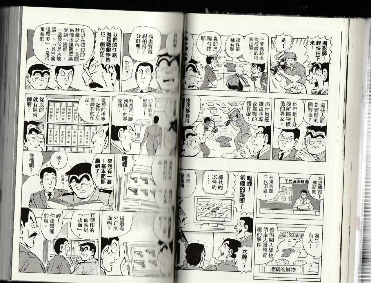 第145卷 第38页