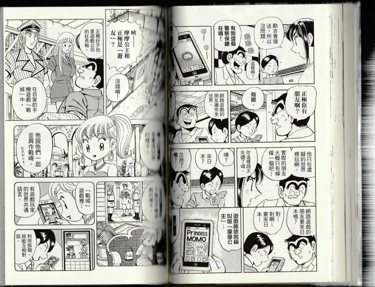 第145卷 第61页