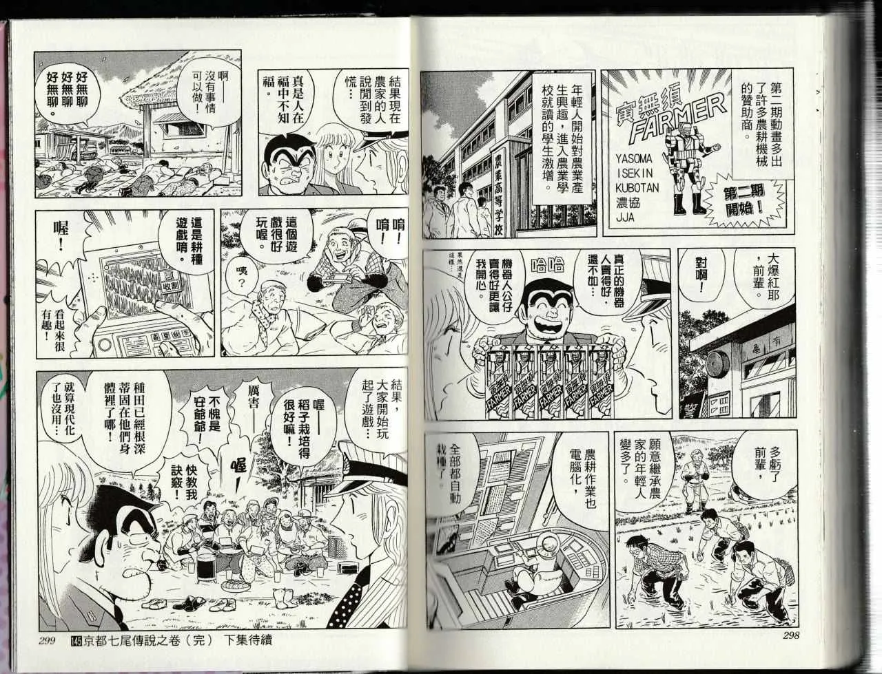 第145卷 第151页