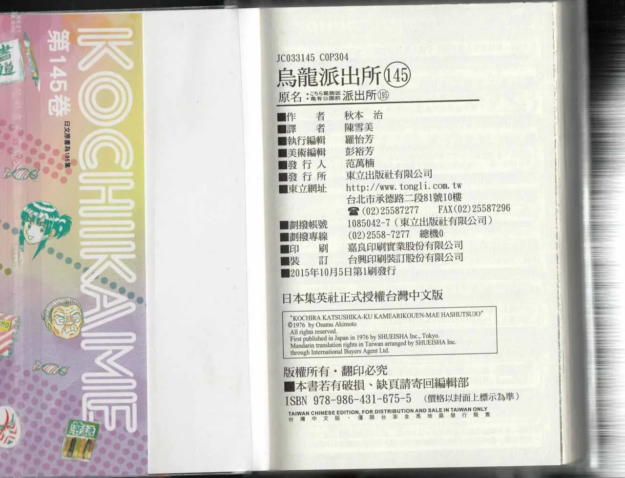 第145卷 第154页