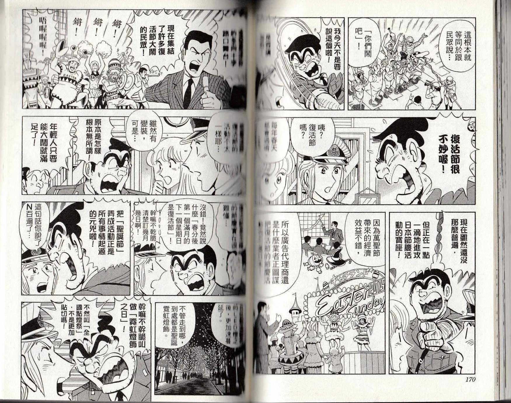 第146卷 第86页