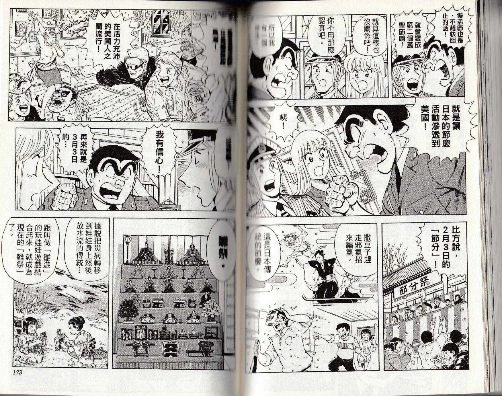 第146卷 第87页
