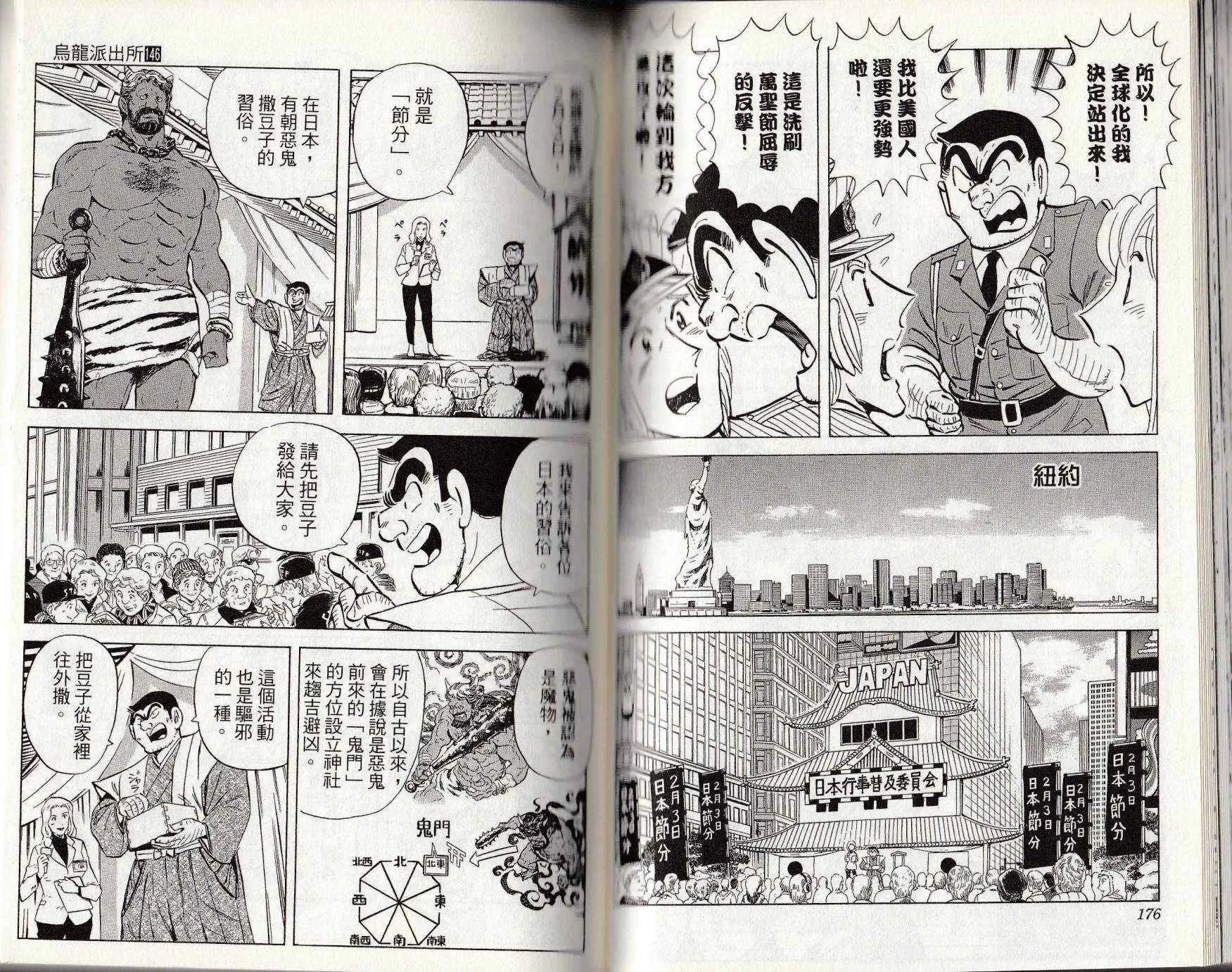 第146卷 第89页