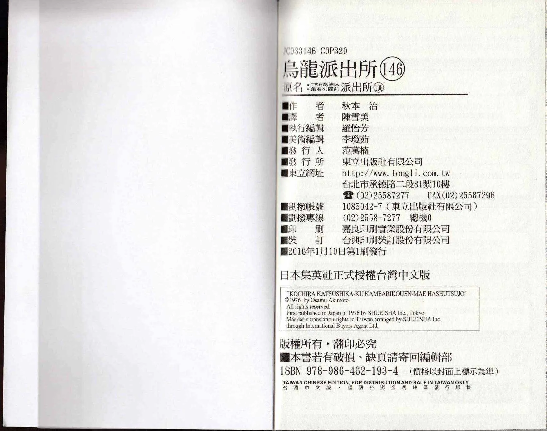 第146卷 第161页