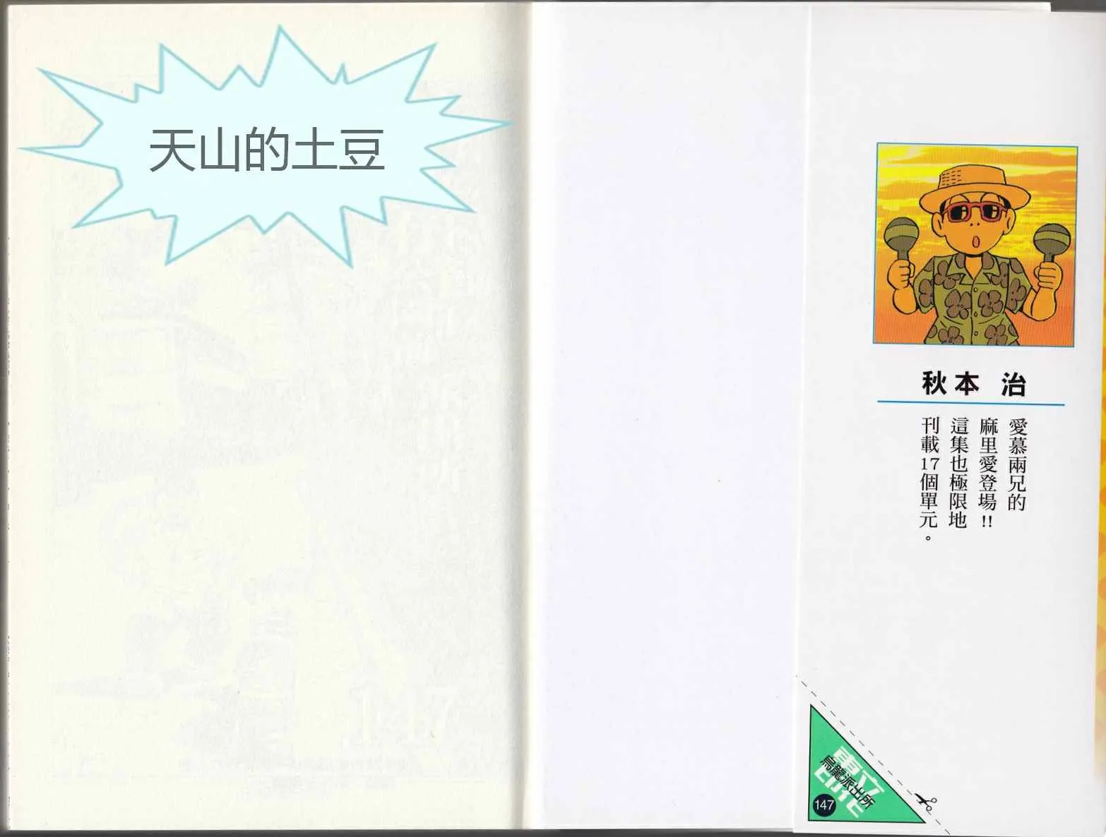 第147卷 第2页