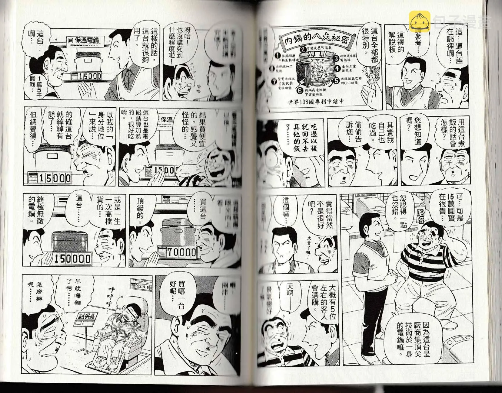 第147卷 第71页