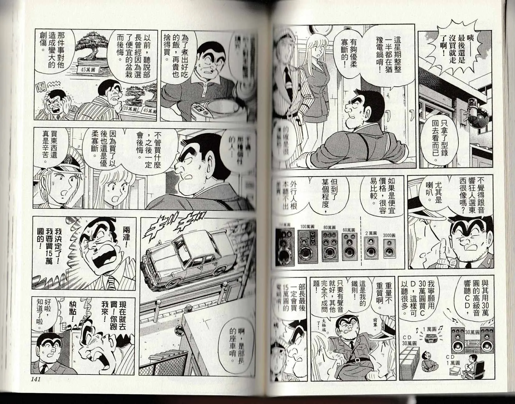 第147卷 第72页