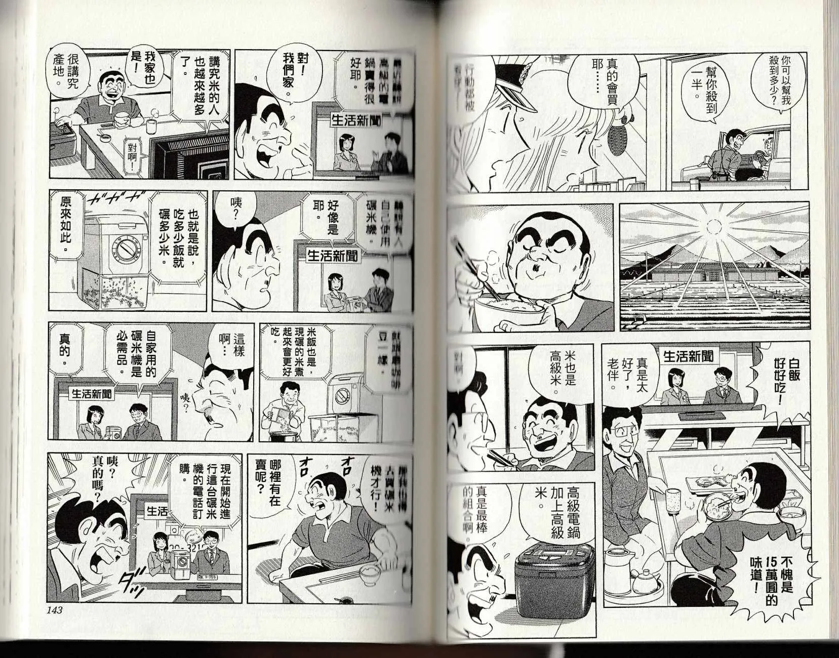 第147卷 第73页