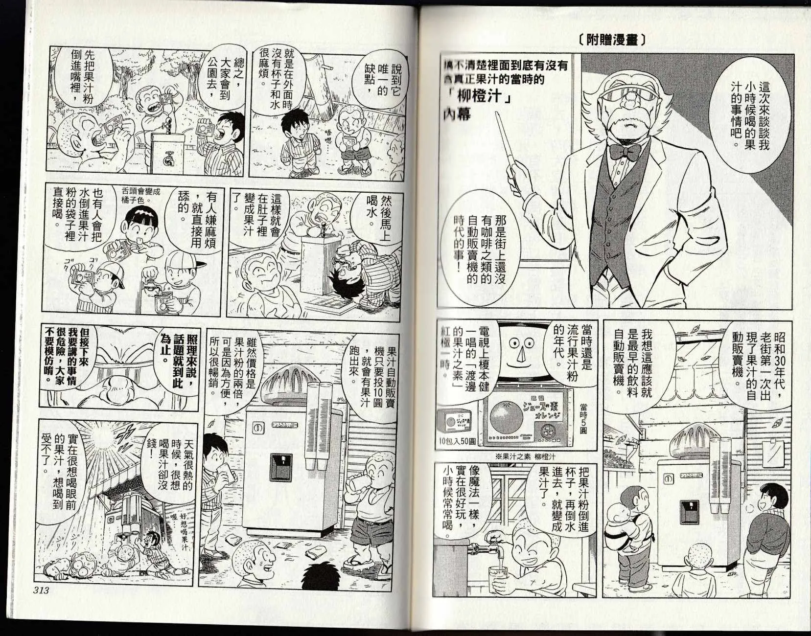 第147卷 第158页