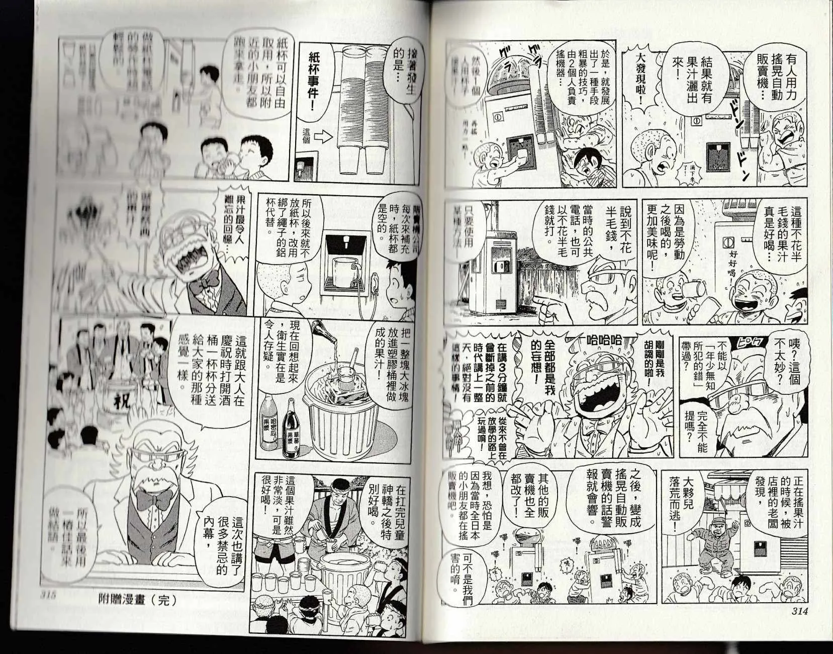 第147卷 第159页