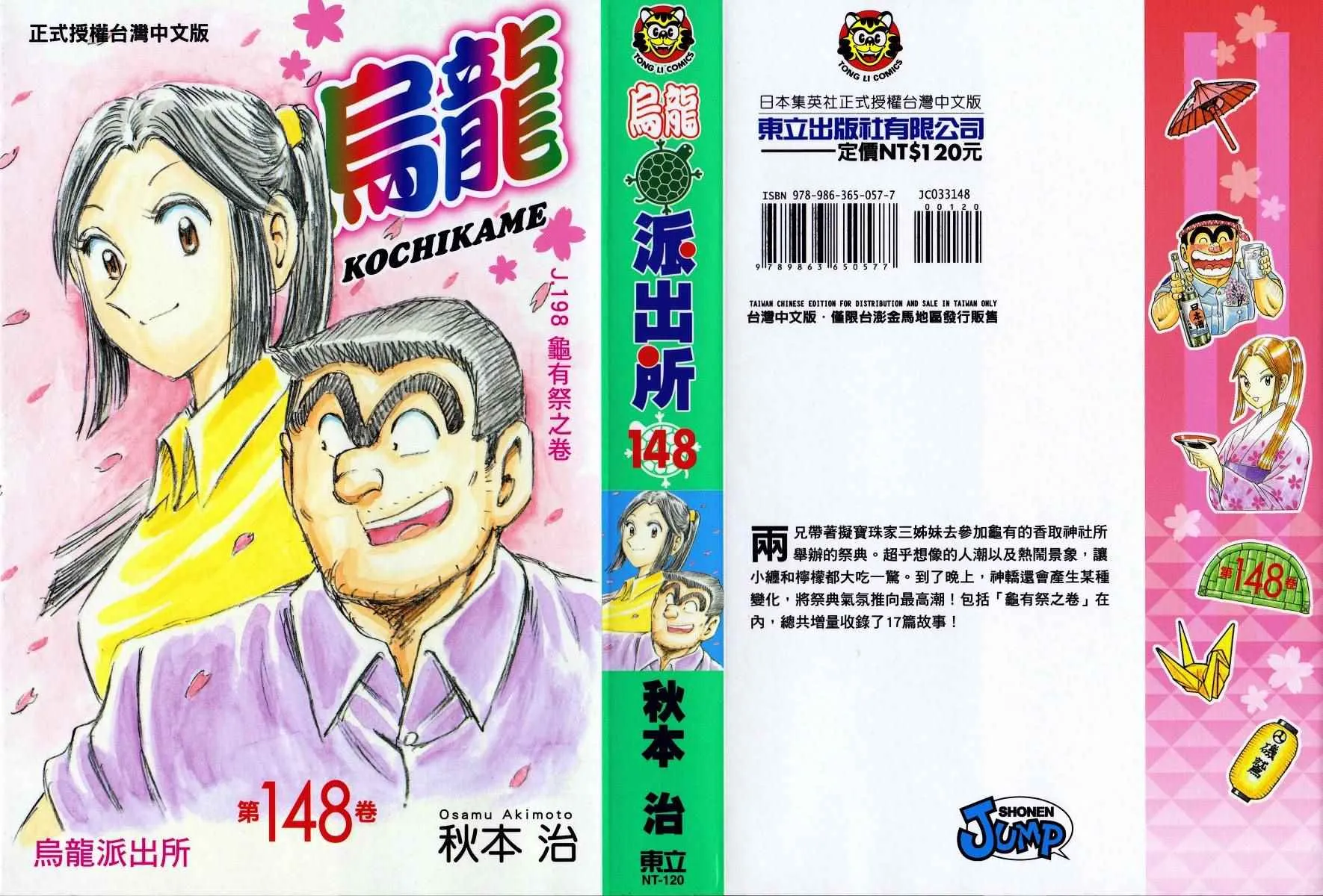 第148卷 第2页