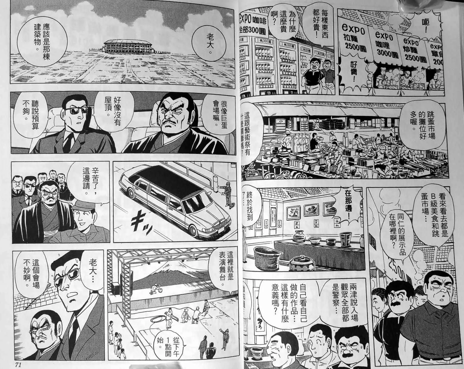 第148卷 第38页