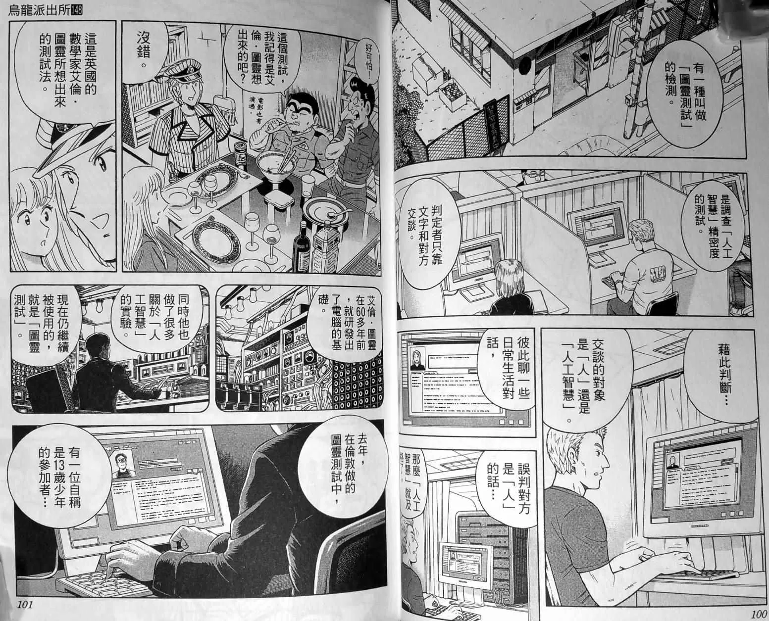 第148卷 第53页