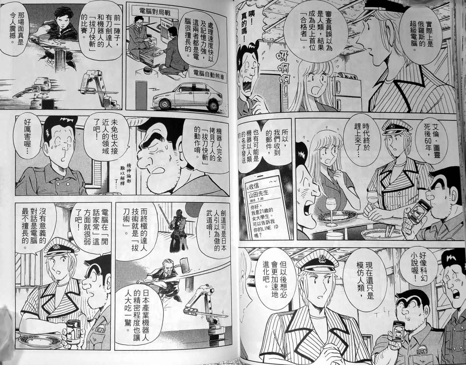 第148卷 第54页