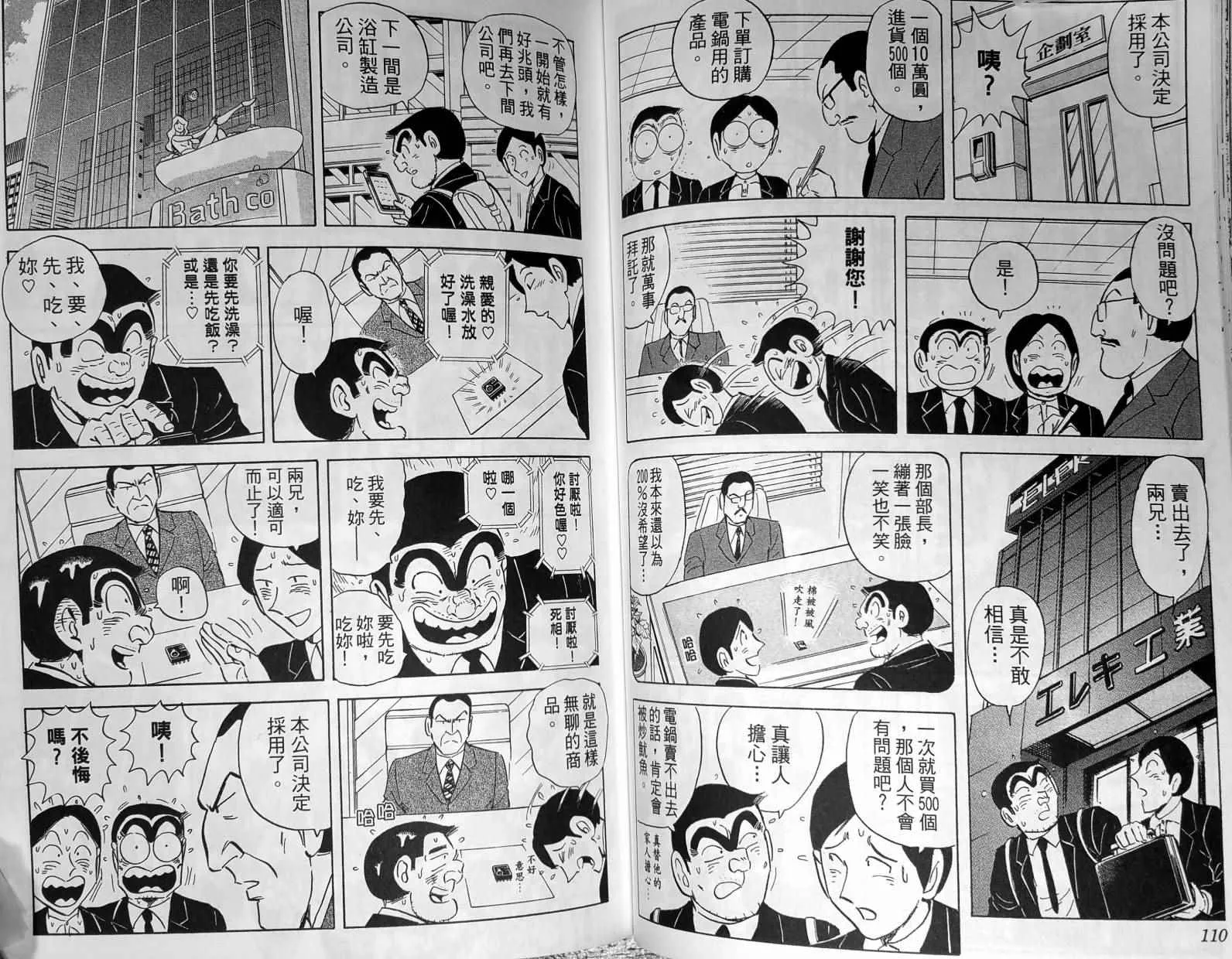 第148卷 第58页