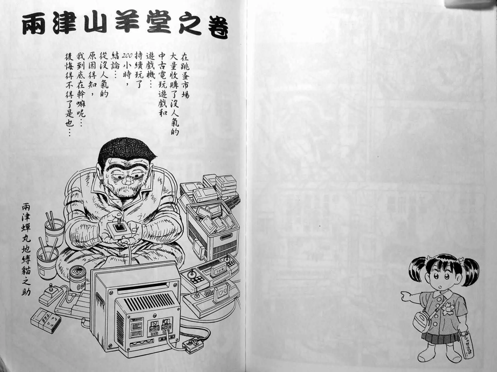 第148卷 第79页