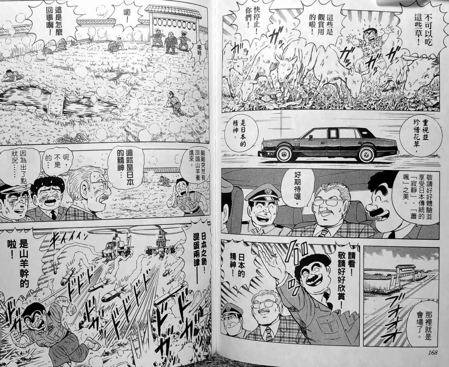 第148卷 第87页