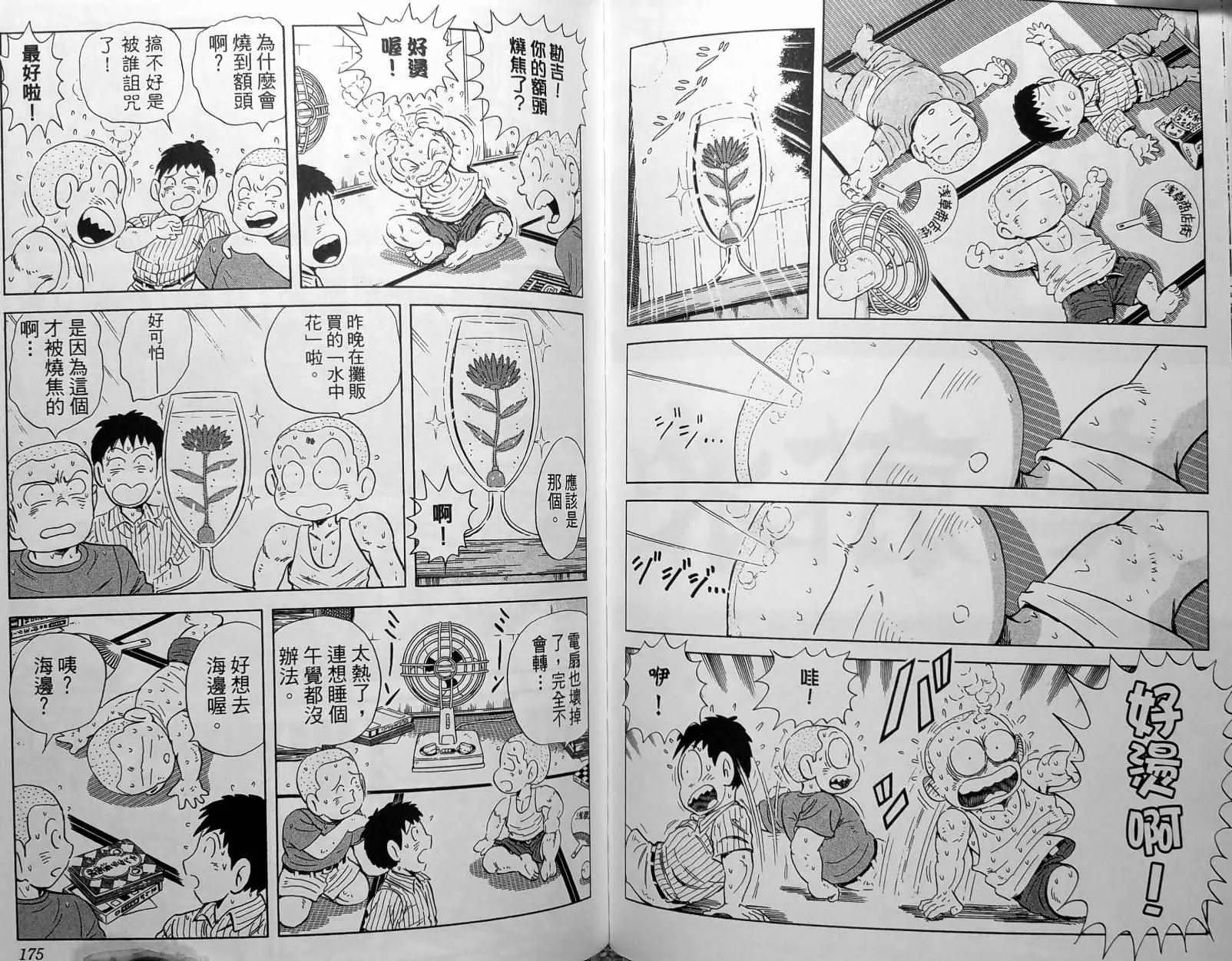 第148卷 第90页