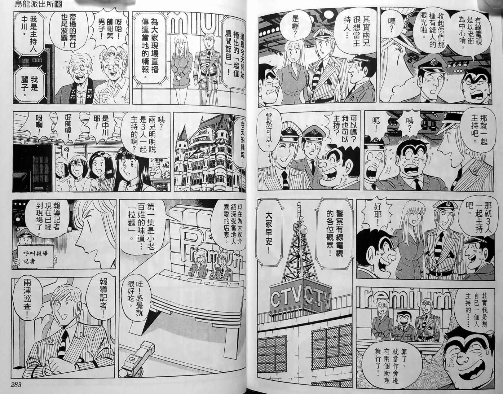 第148卷 第144页