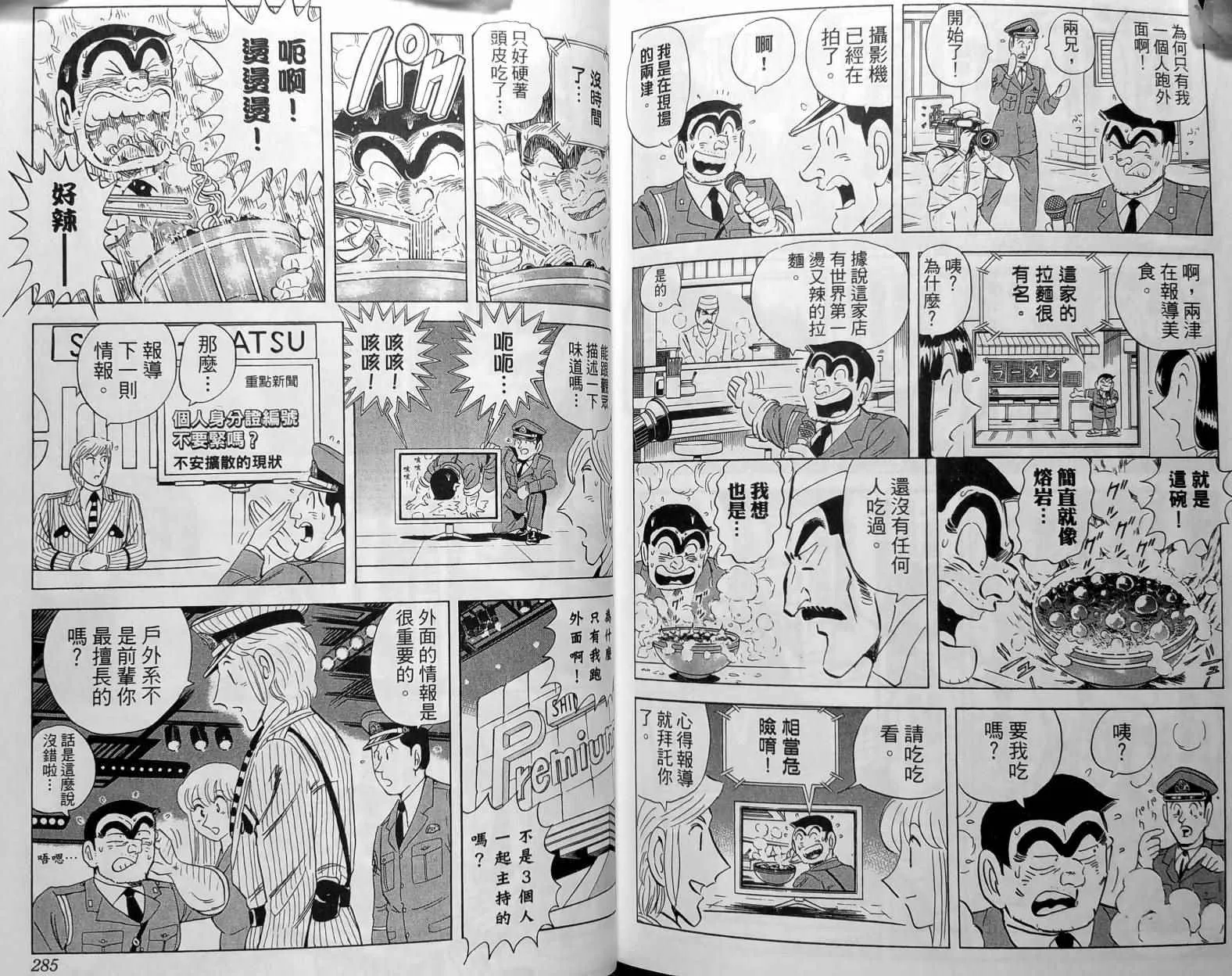 第148卷 第145页