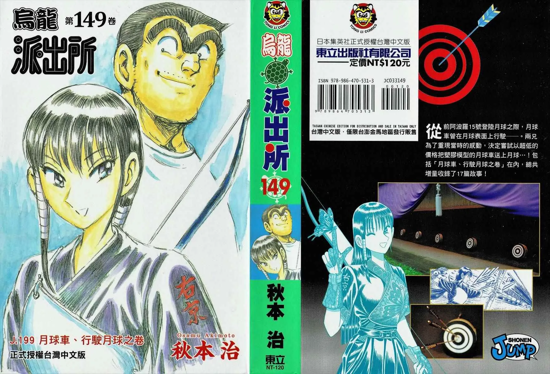 第149卷 第2页