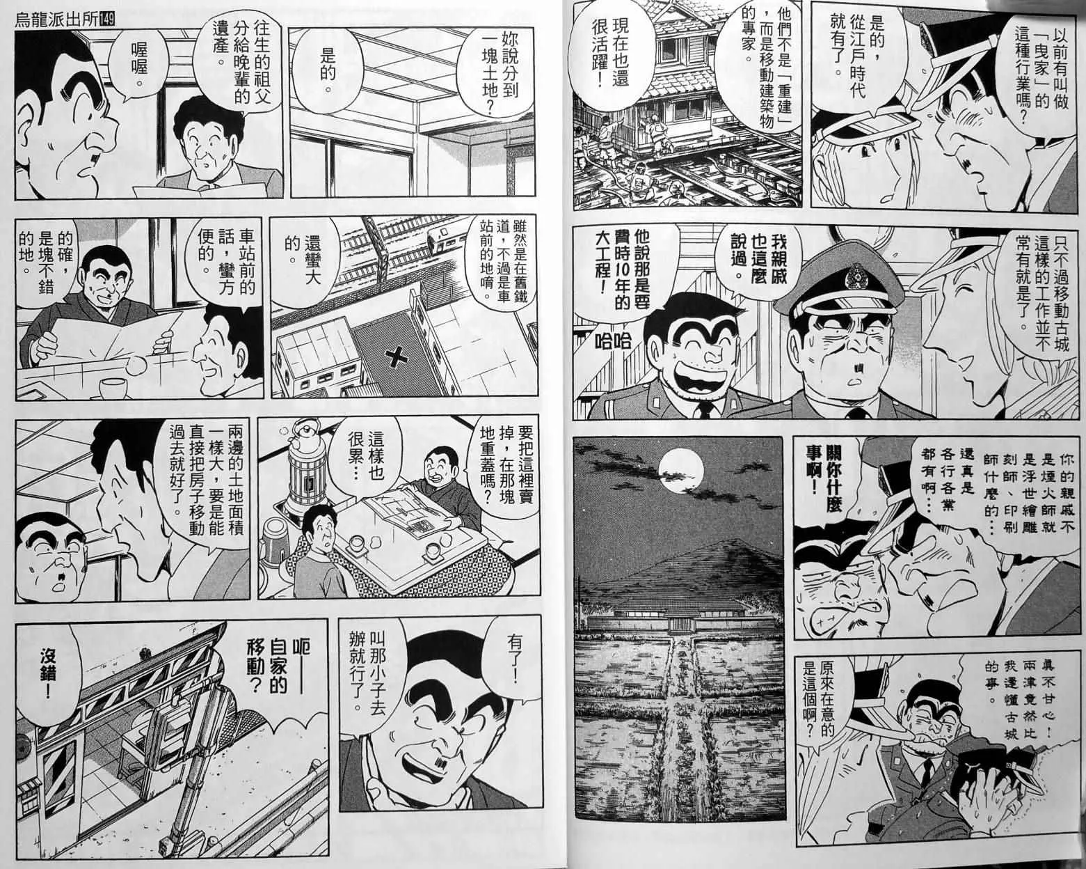 第149卷 第8页