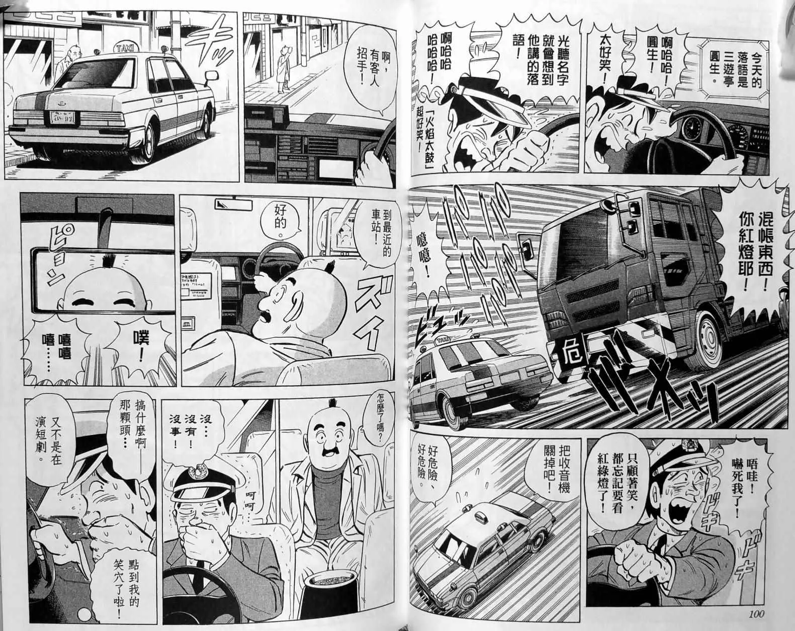 第149卷 第53页