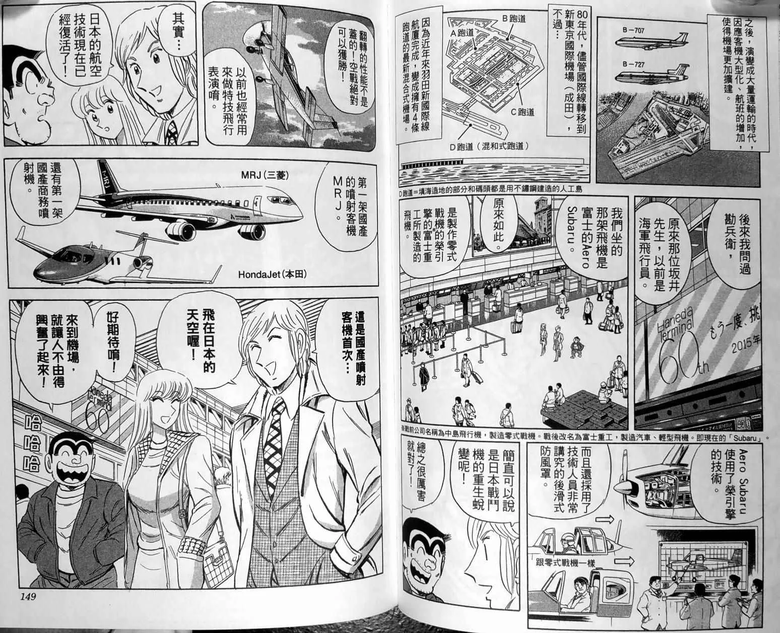 第149卷 第77页