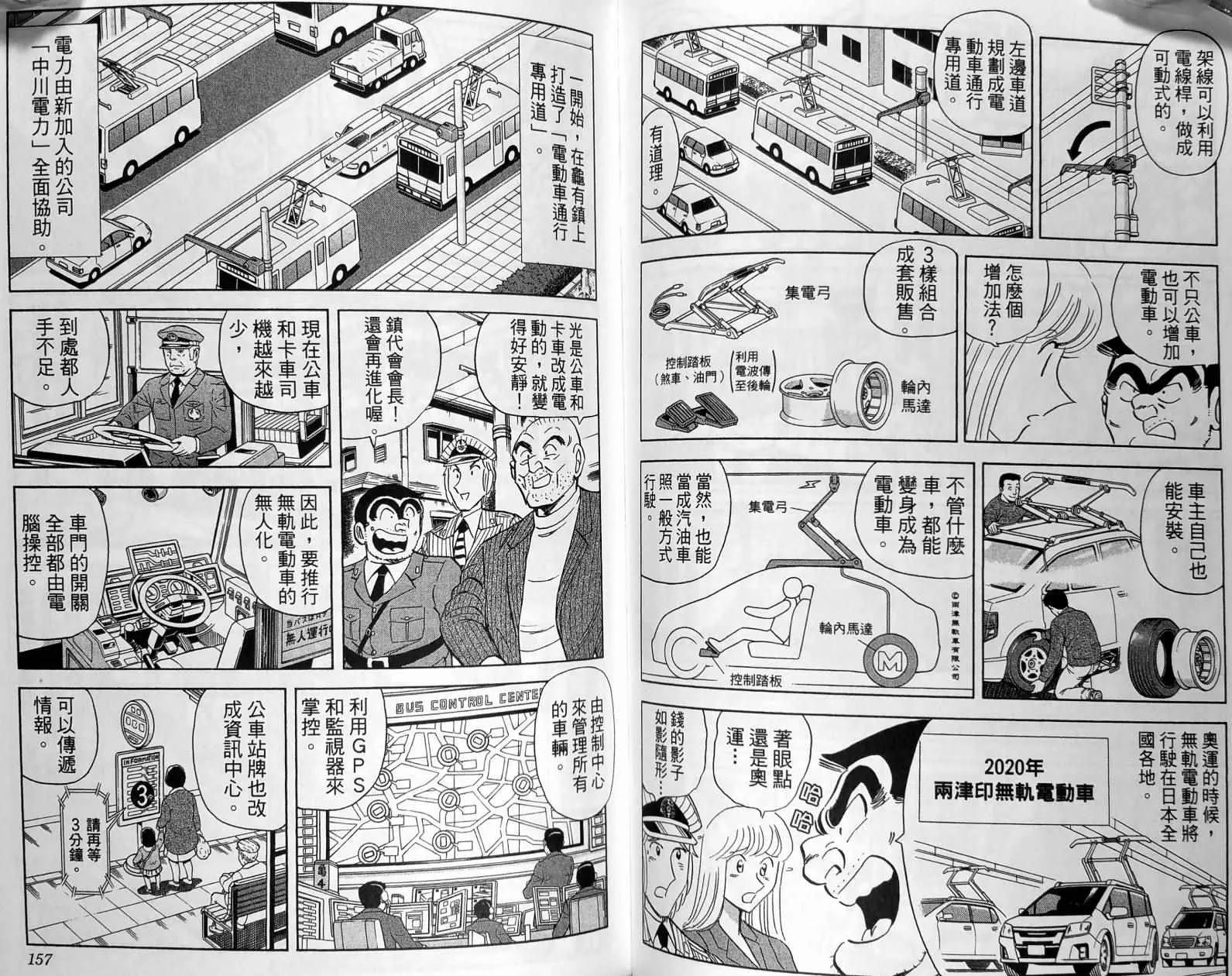 第149卷 第81页
