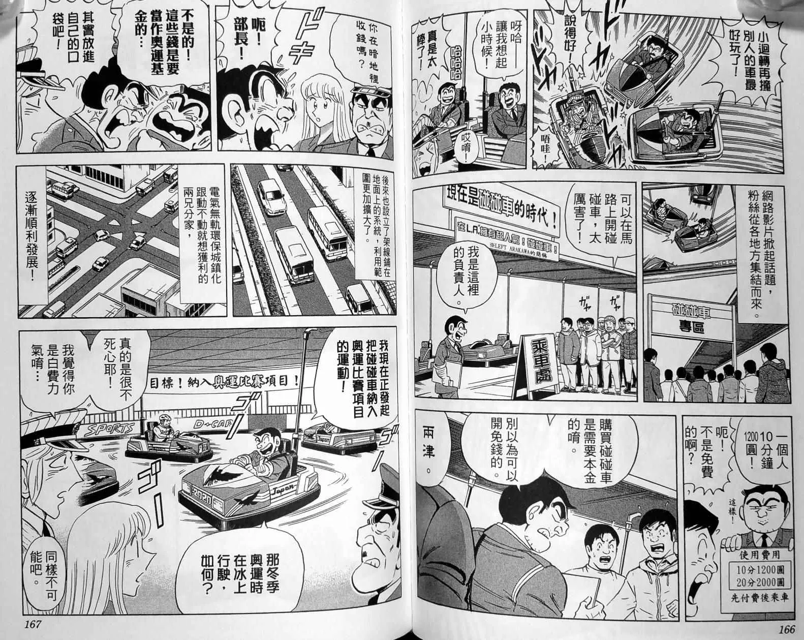 第149卷 第86页