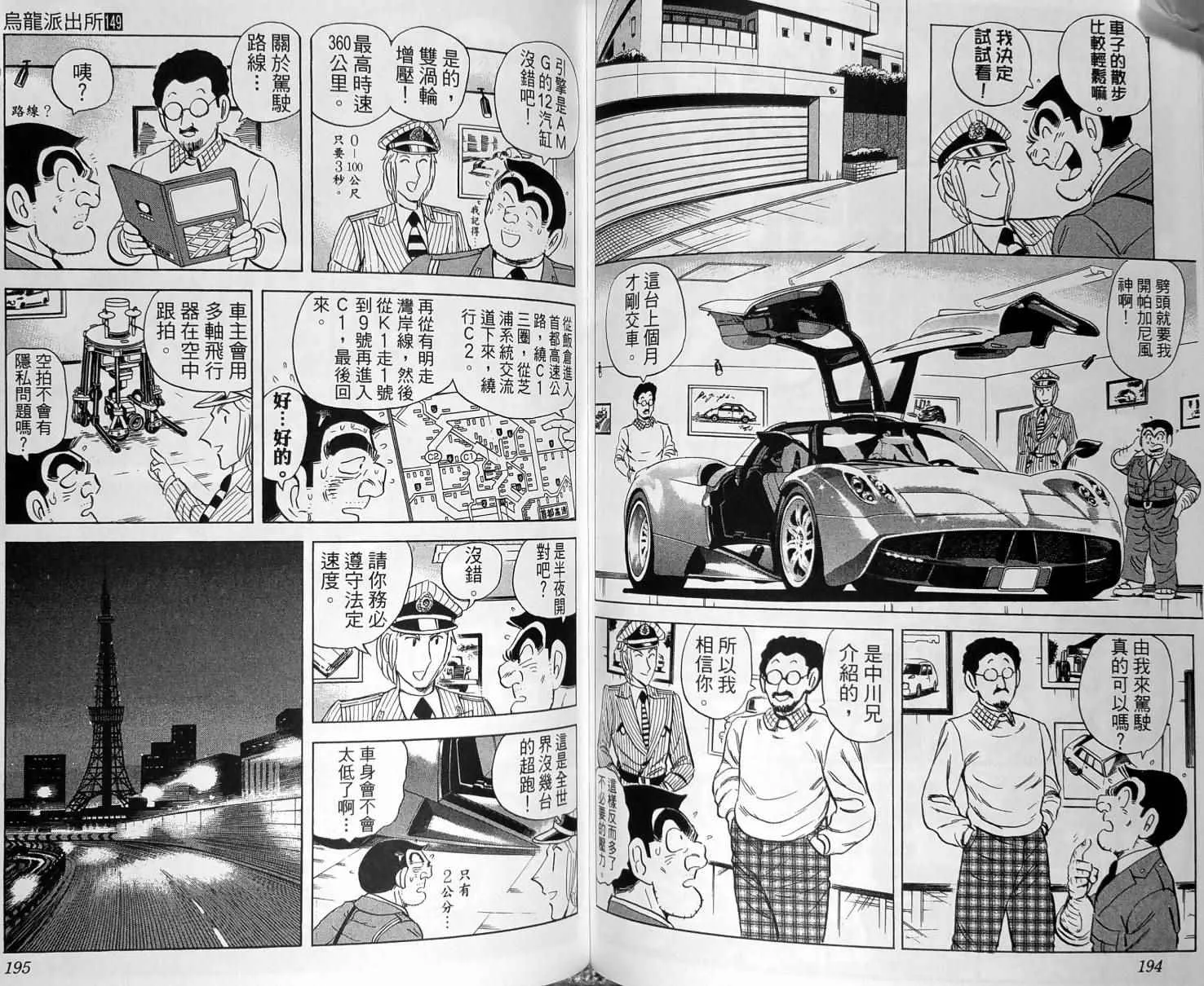 第149卷 第100页