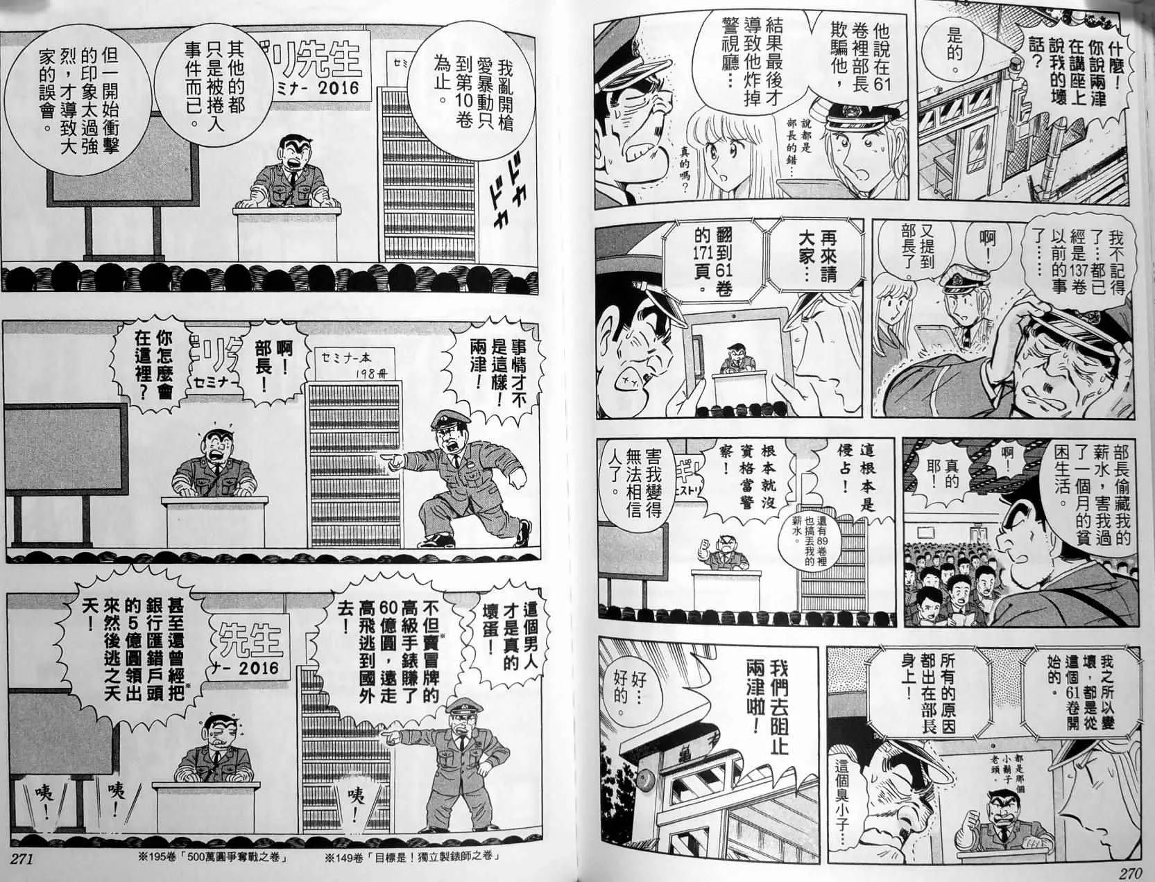 第149卷 第138页