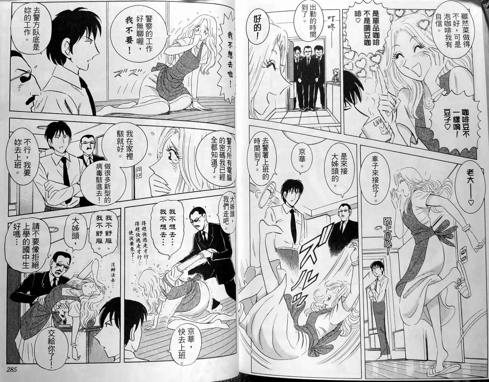 第149卷 第145页