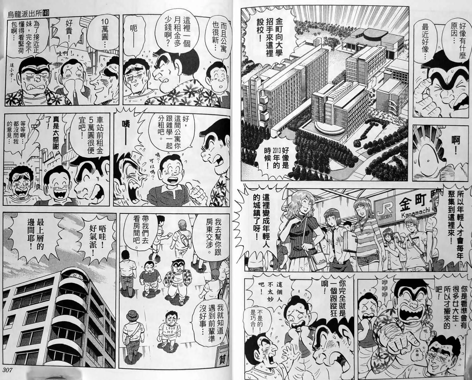 第149卷 第156页