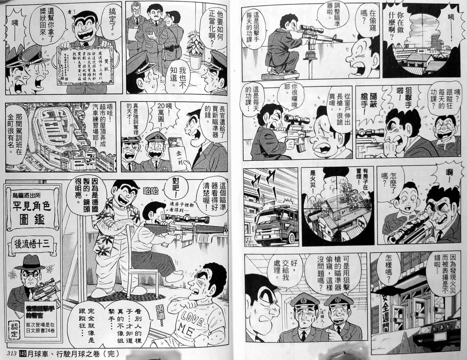 第149卷 第159页