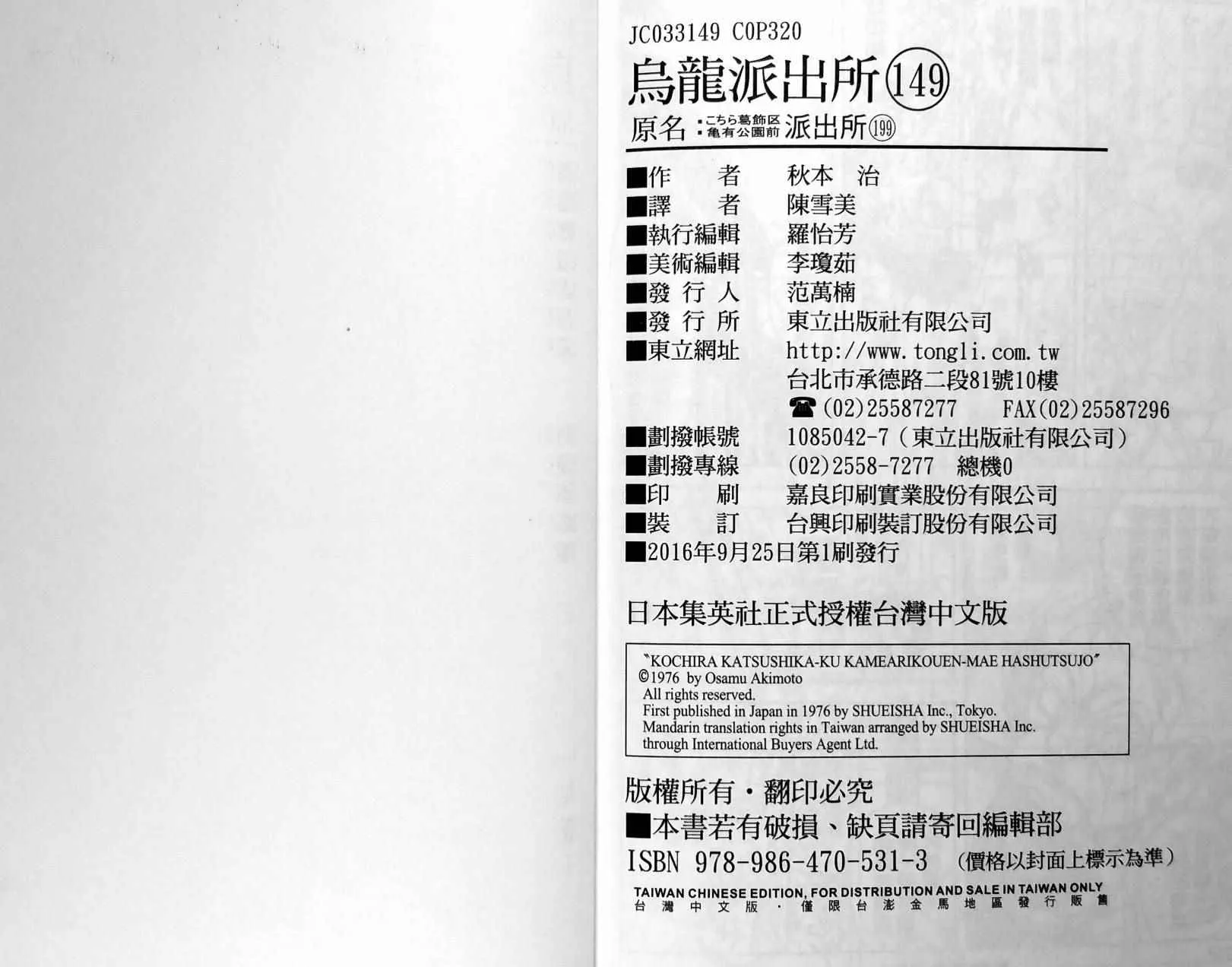 第149卷 第163页
