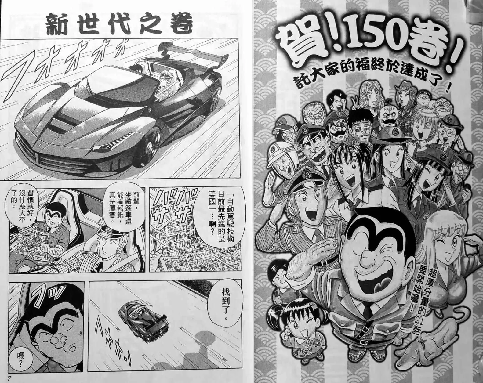 第150卷 第6页