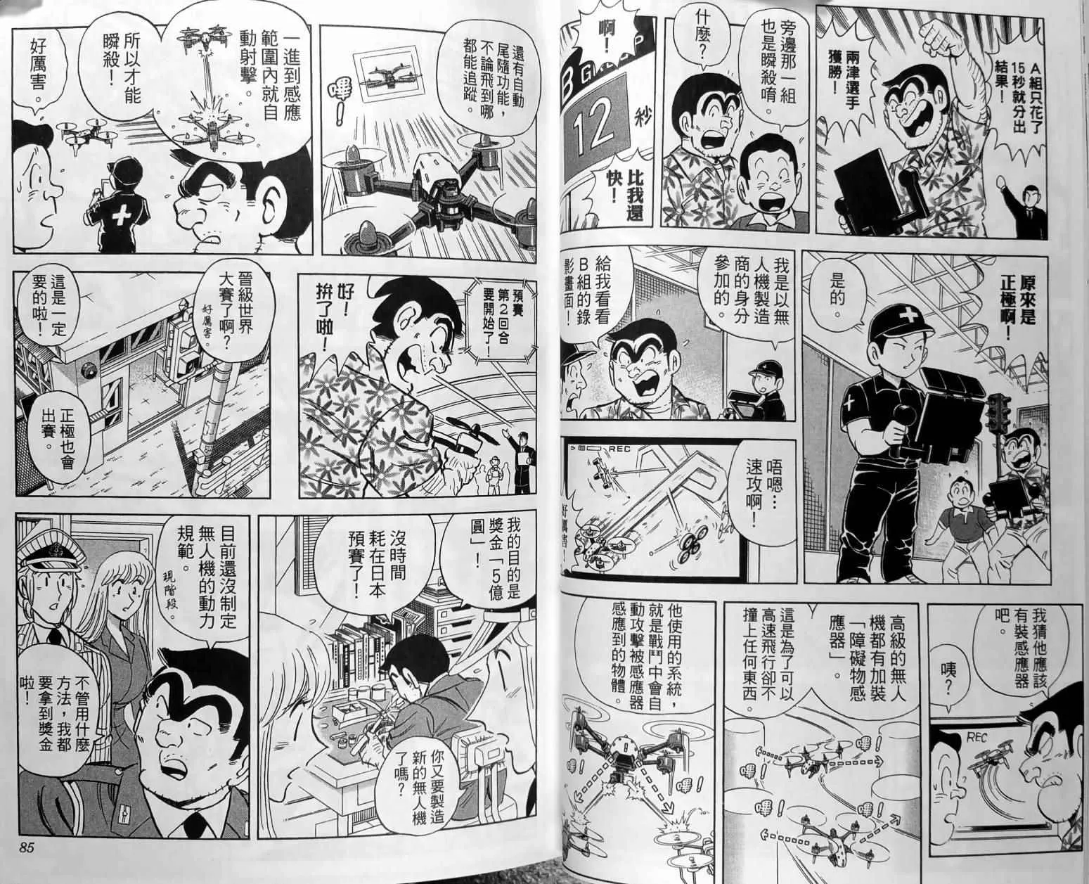 第150卷 第45页