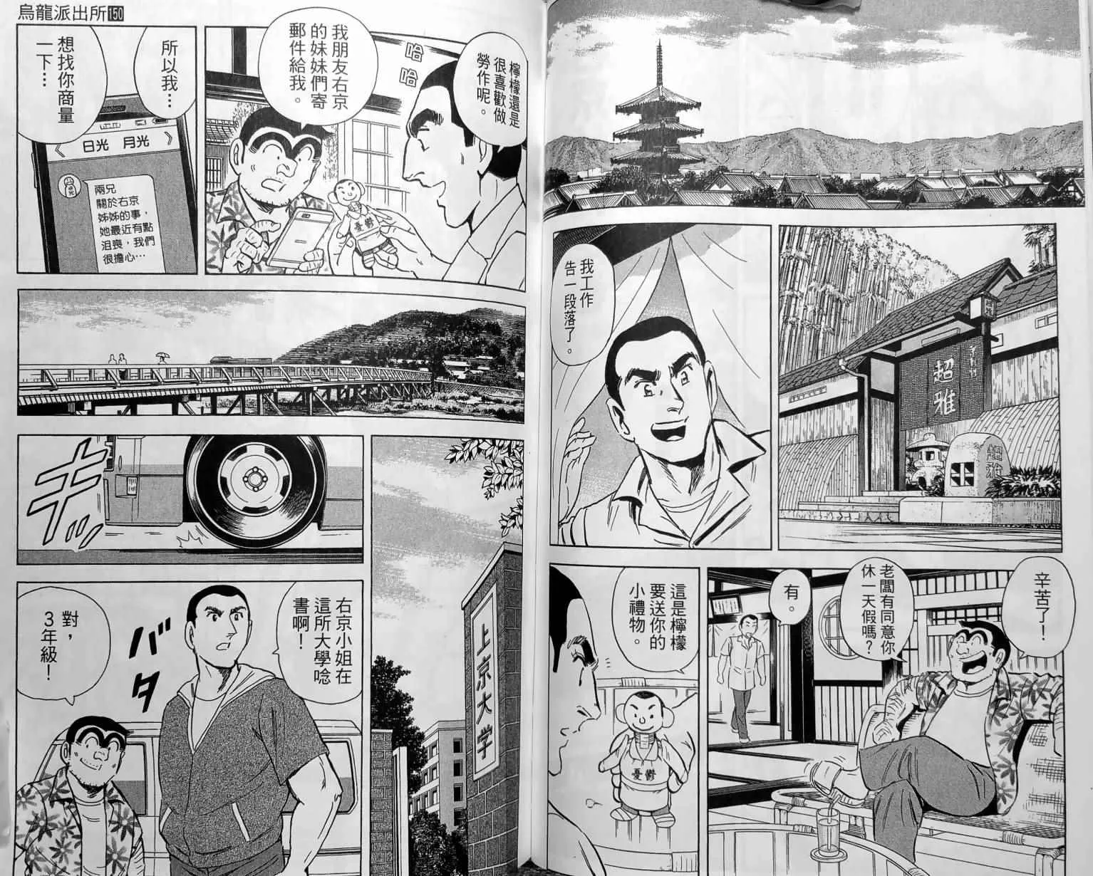 第150卷 第79页