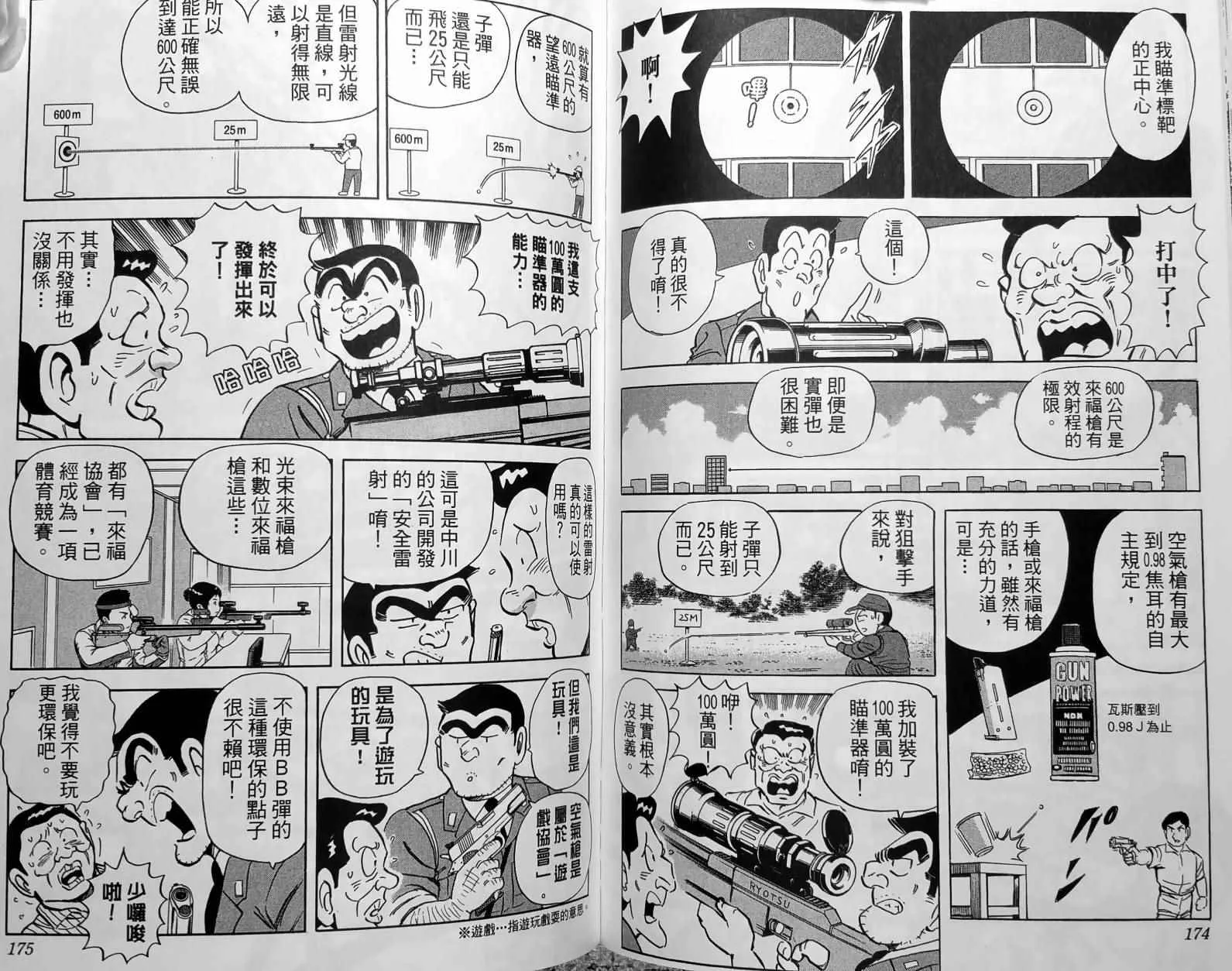 第150卷 第90页