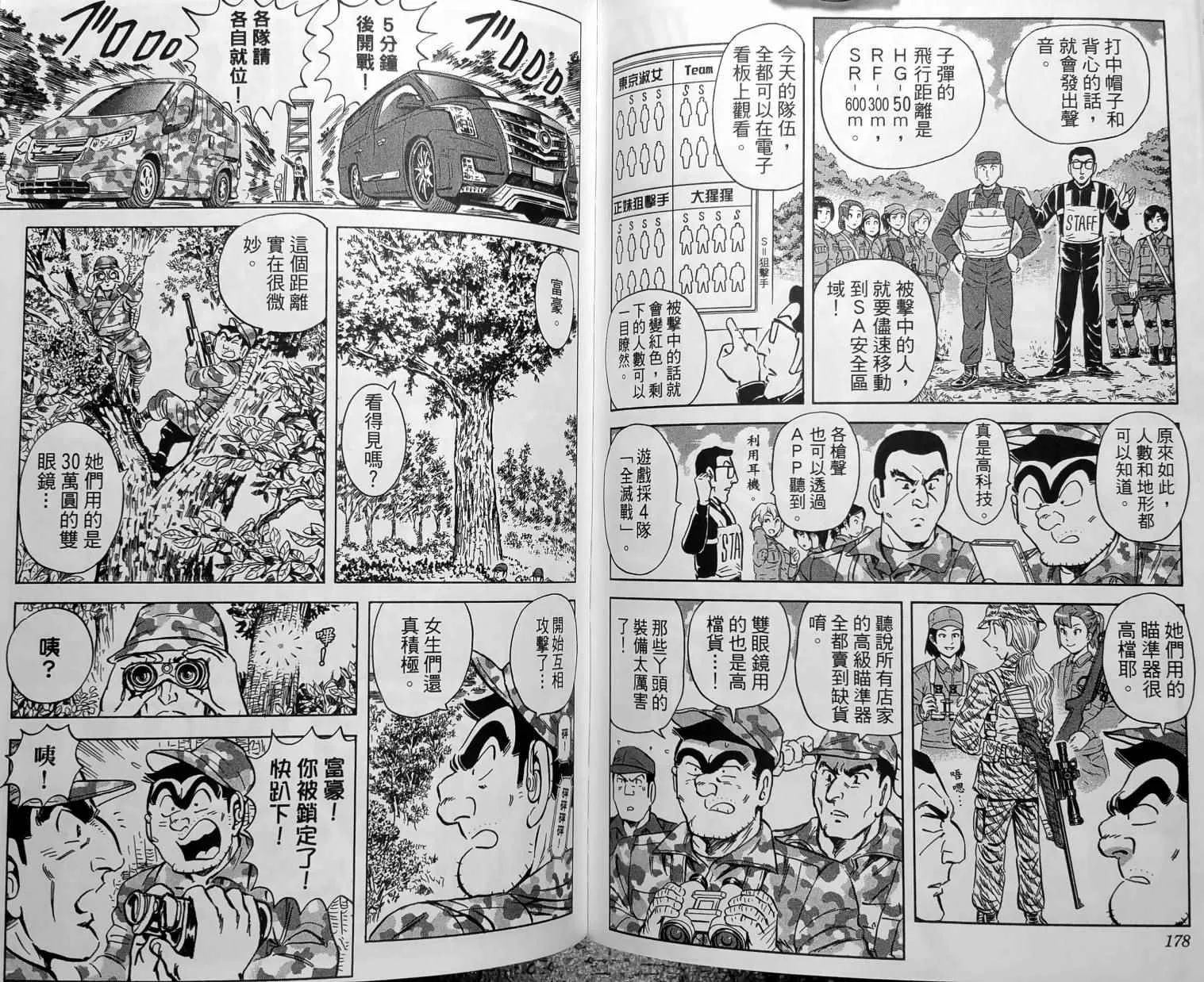 第150卷 第92页