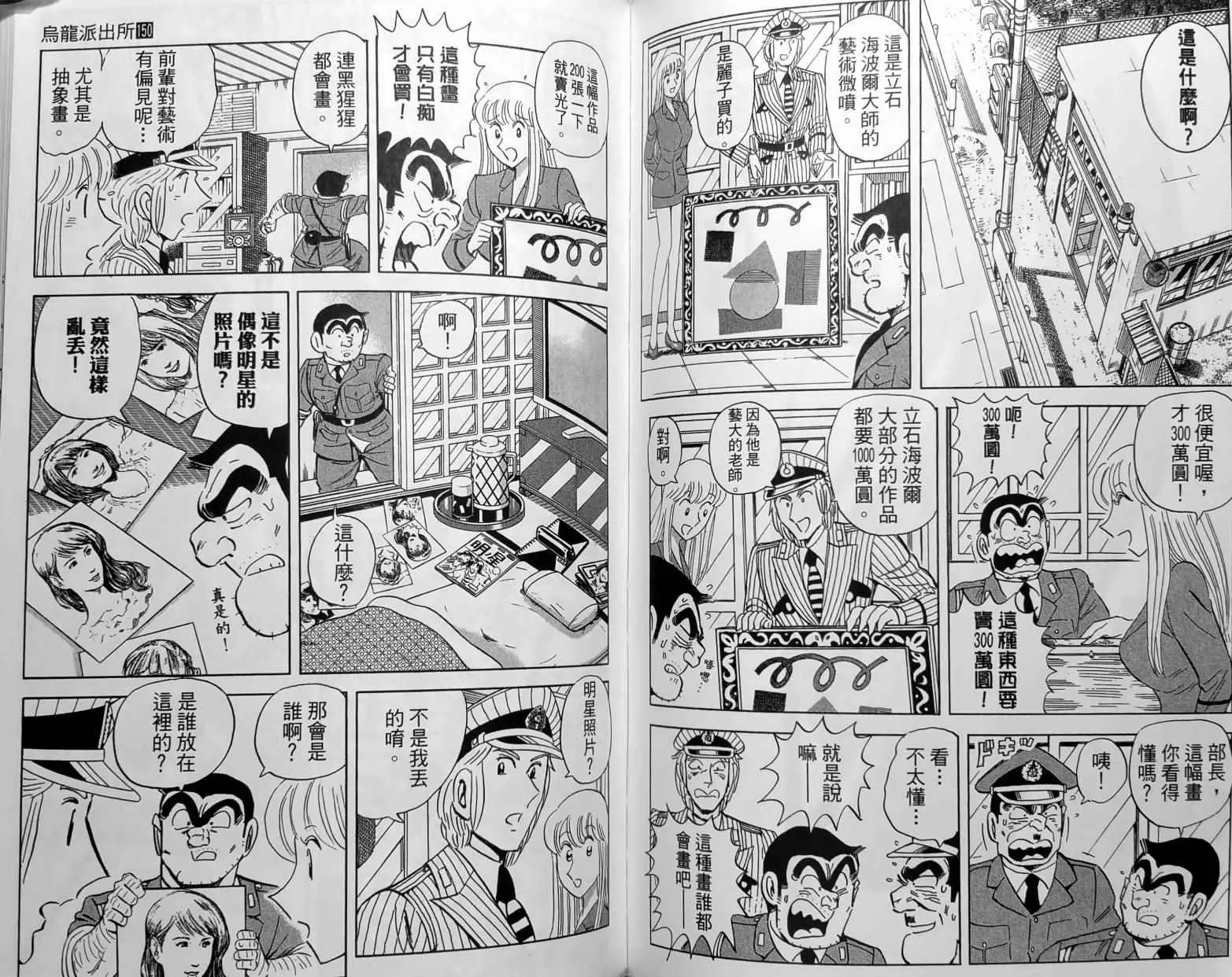 第150卷 第98页