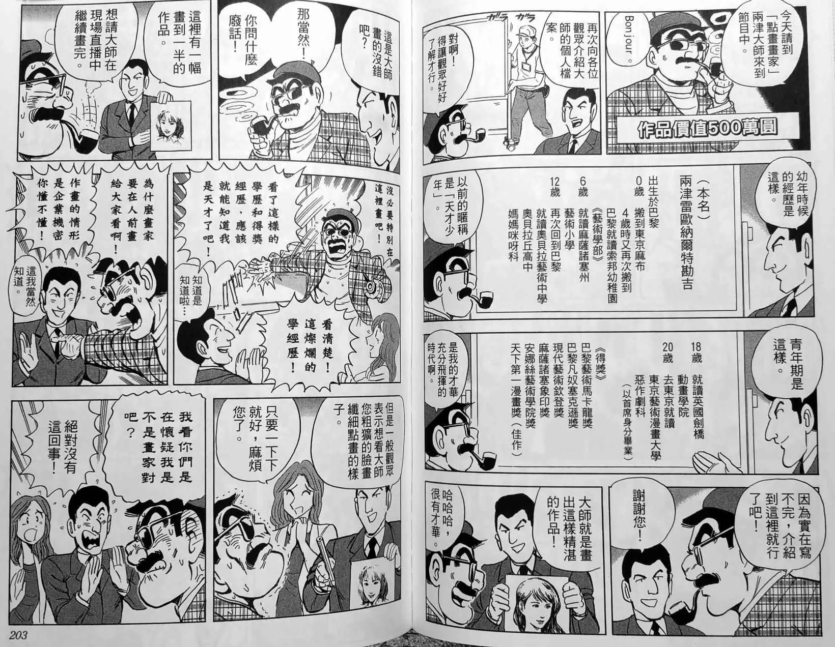 第150卷 第104页