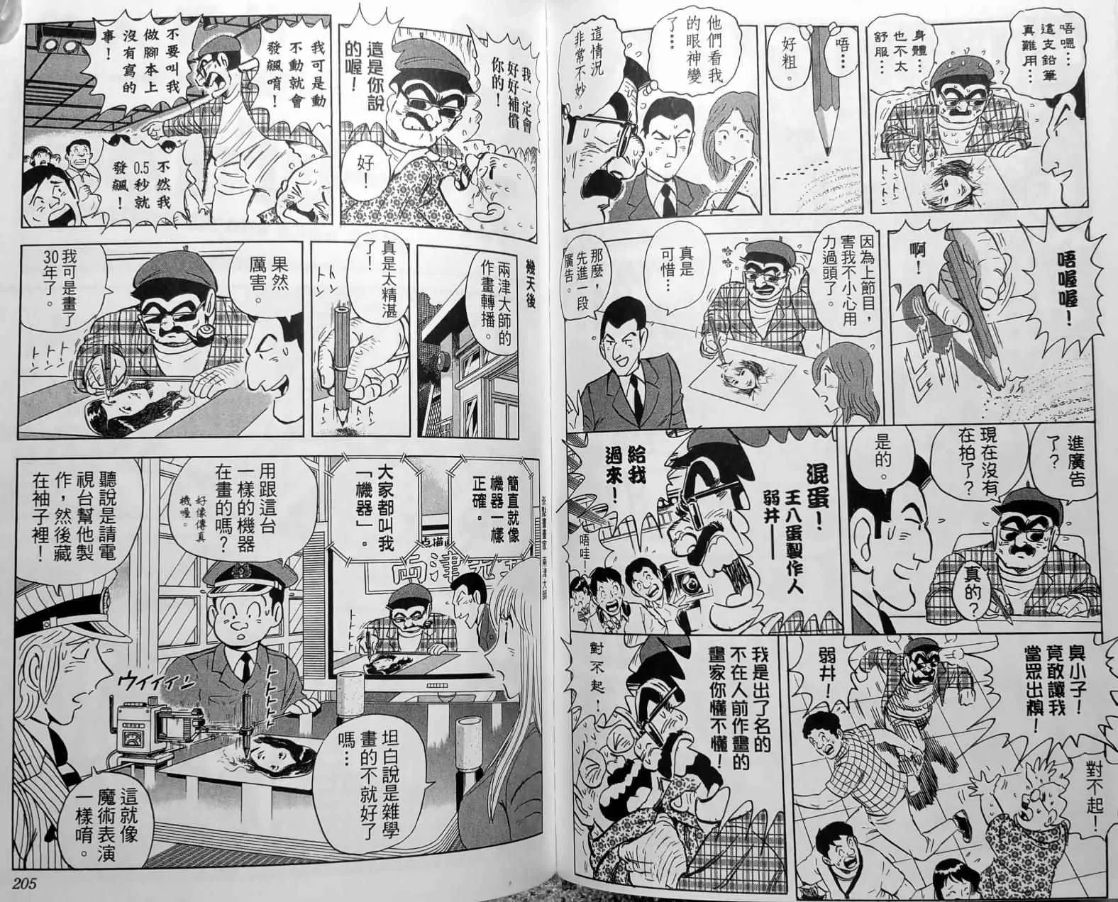 第150卷 第105页