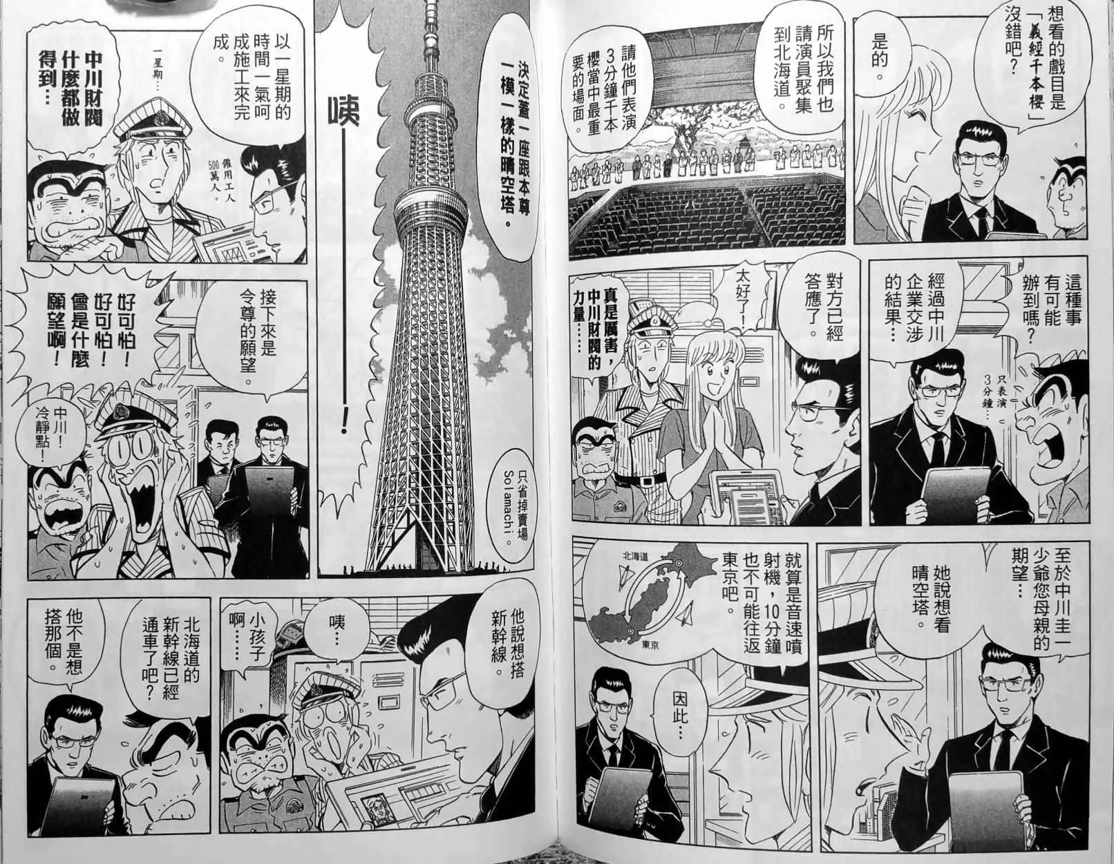 第150卷 第163页