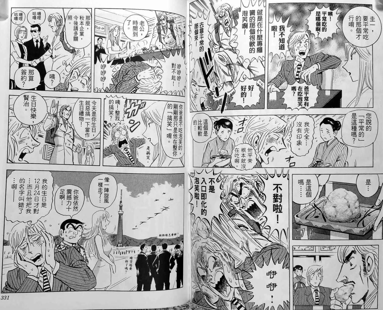 第150卷 第168页