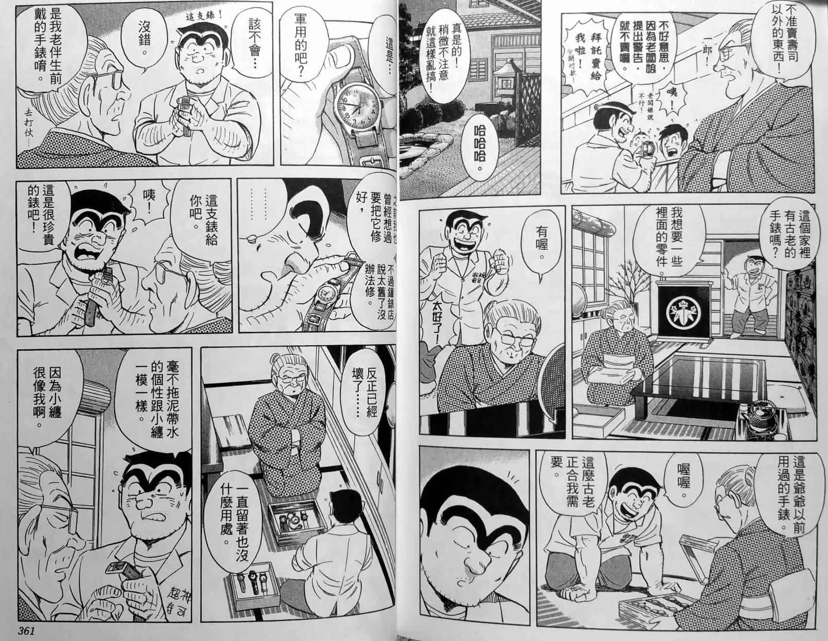 第150卷 第183页