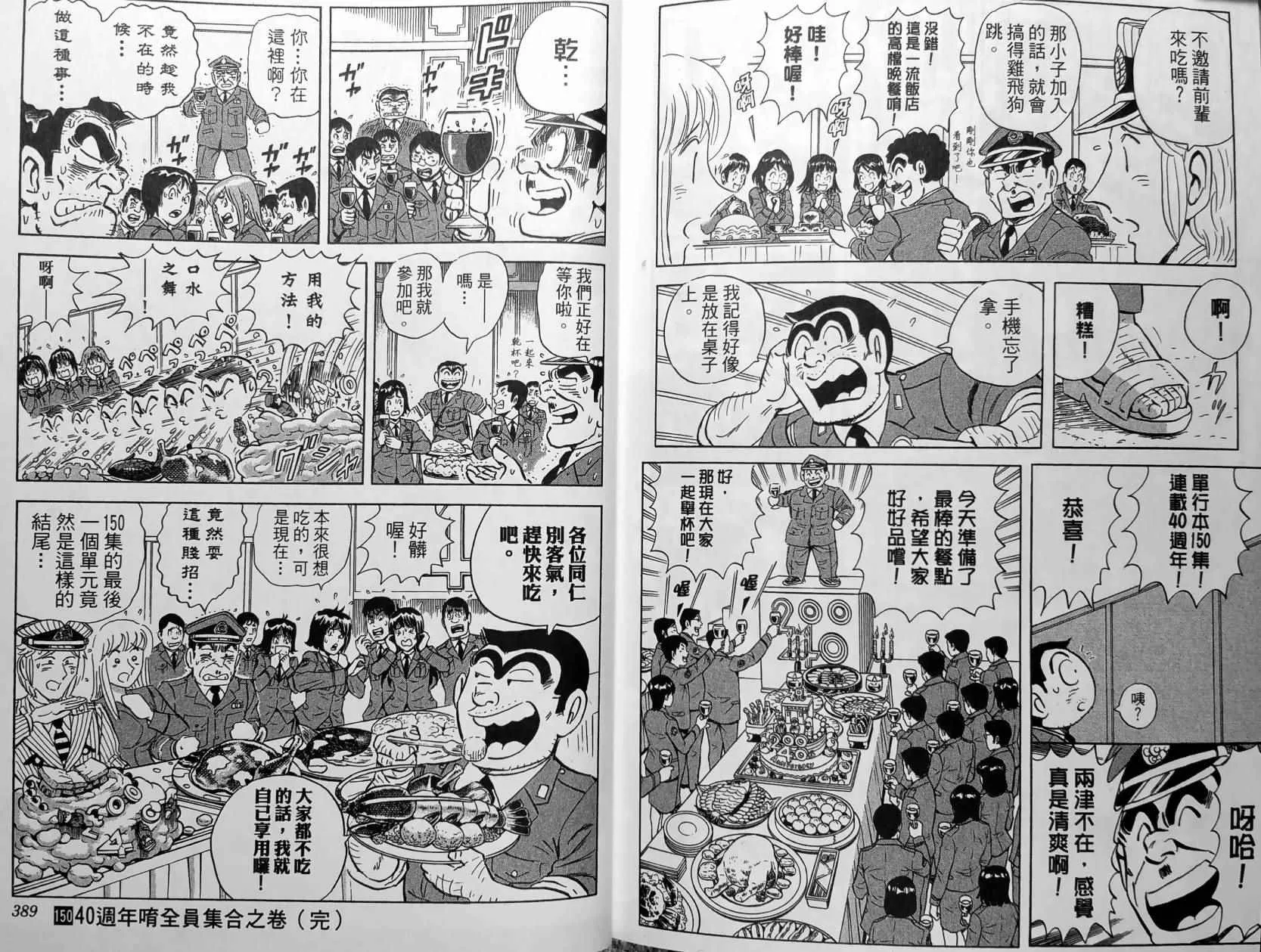第150卷 第197页