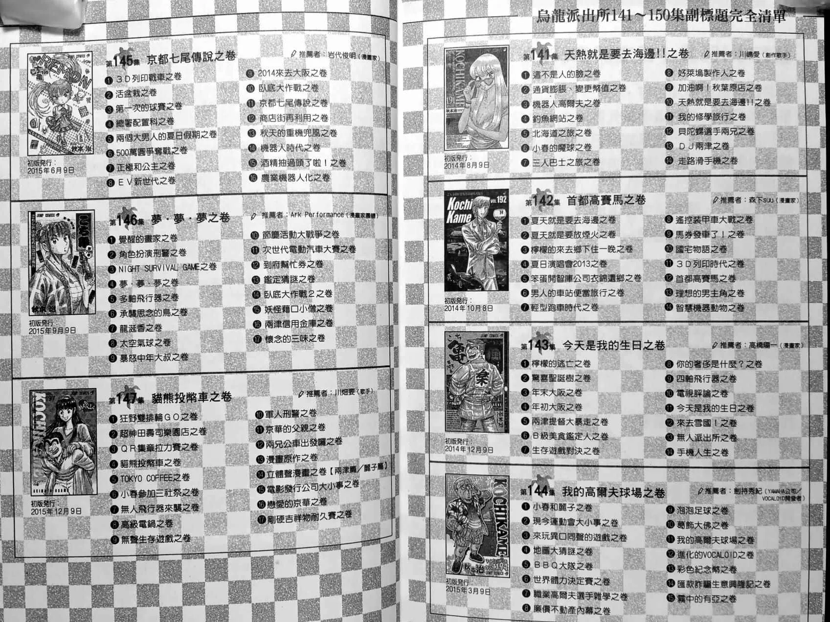 第150卷 第199页