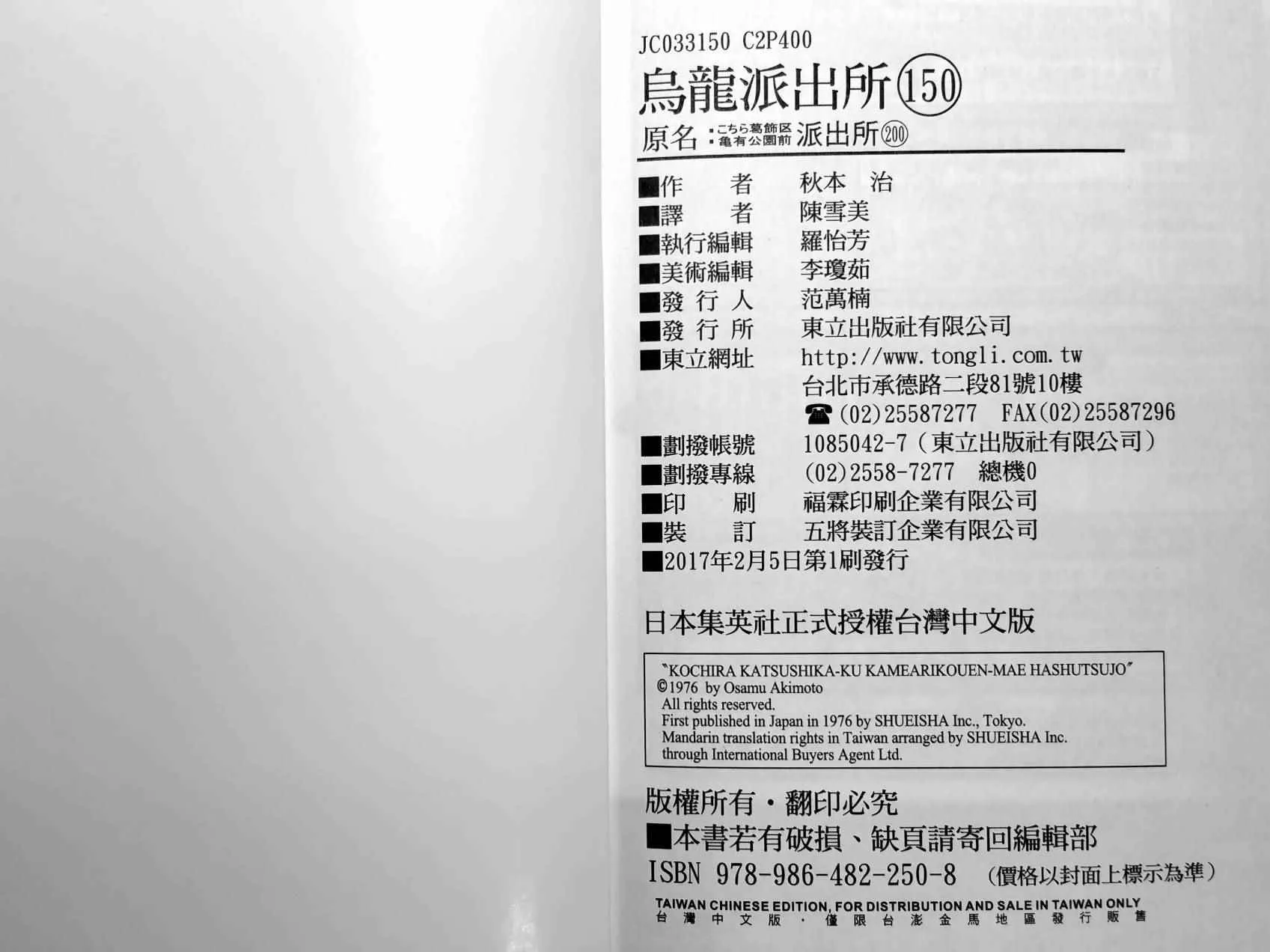 第150卷 第203页
